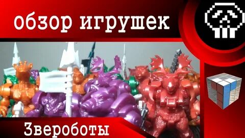 Видео обзор игрушек