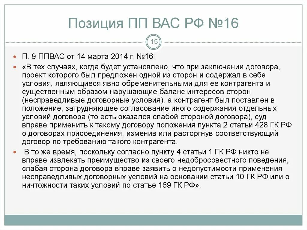 Также согласно проекту. Согласно пункту. Согласно пункту или пункта. Согласно пункту положения. Согласно пункту договора.