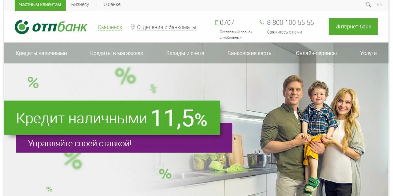 Support bank ru