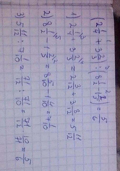 Вычислите 1 2. Вычисления 2+3=?. 3 12 -1 23 вычислите. 2! вычислить. вычислить 3 12-(2 34 +1 12).