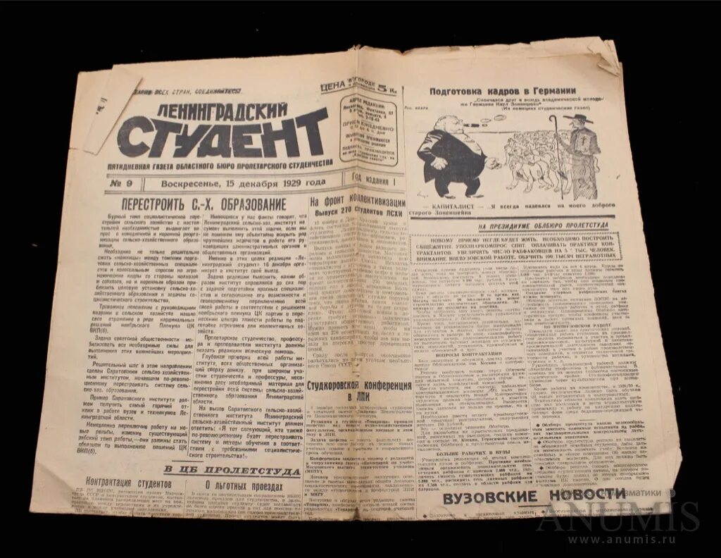 Газета 1 мая. Газета ленинград. Газета 1929 года. Ленинградская газета. Петроградская правда газета.