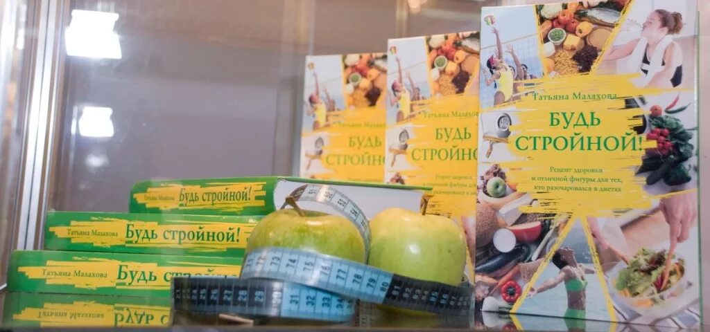 система питания татьяны малаховой. система питания татьяны малаховой. программа татьяны малаховой. купить книгу татьяна малахова радуга рецептов стройности. программа татьяны малаховой.