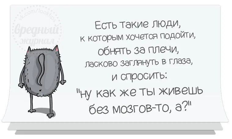 Слушай я хотел спросить. Вредный журнал. Вредный журнал в картинках. Вредный журнал в картинках прикольных. Вредный журнал новые смешные.