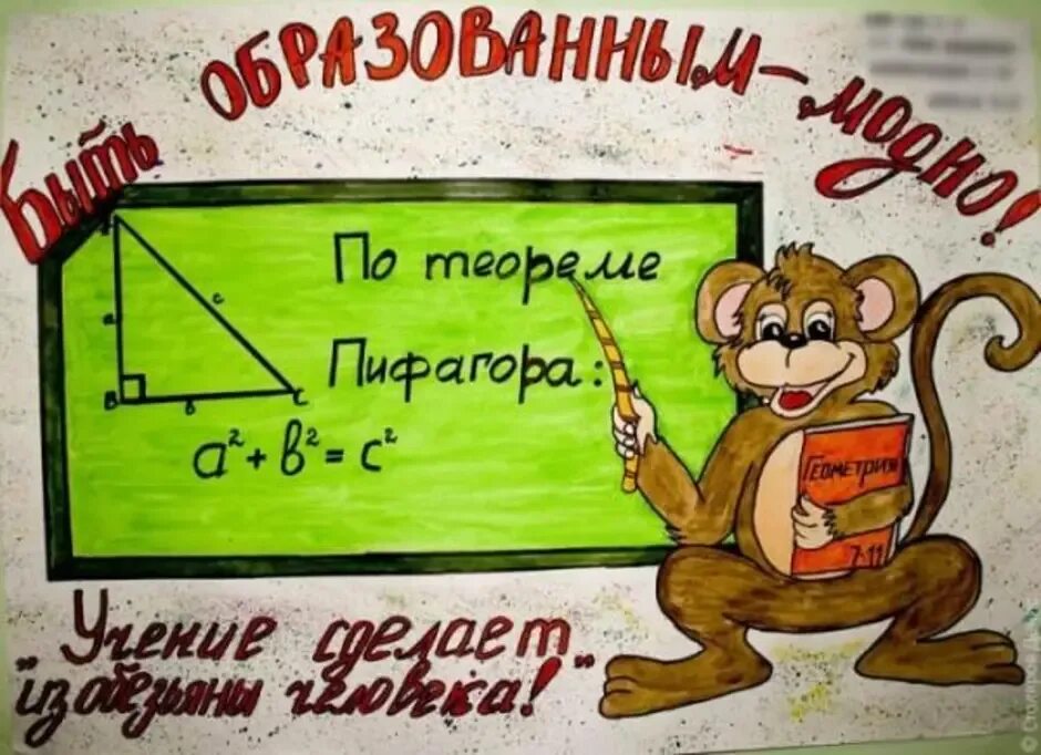 Любая реклама обществознание 7 класс. Реклама рисунок. Рисунок на тему реклама. Придумать рекламу. Реклама школы плакат.