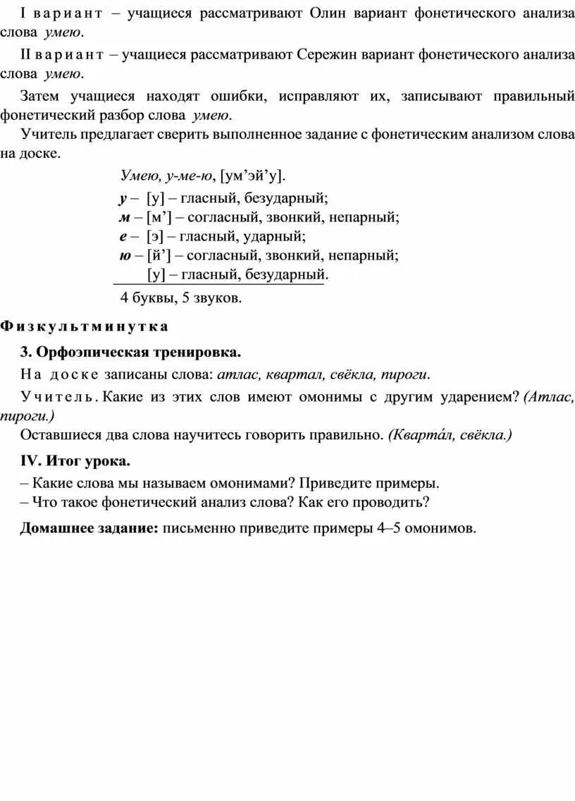 Разбор слова стайками. Разбор слова стайками. Разбери слова по составу. Разобрать по составу. Разбор слова стайками.