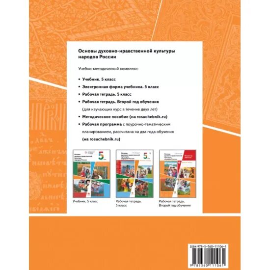 Классный час "Россия - многонациональная страна" МАОУ "Шыгырданская СОШ № 1"