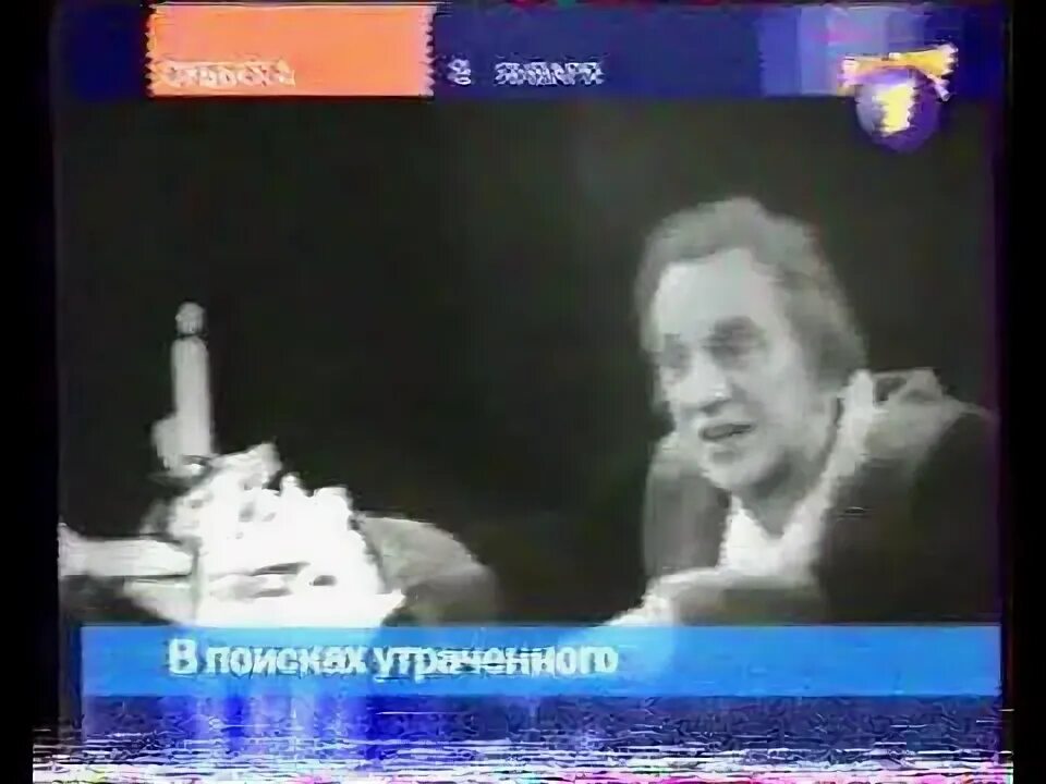 Программа телепередач в газете. Программа орт 7 января 2024. Телепрограмма семь дней. Телепрограмма на ртр 1999. Программа передач 1992.