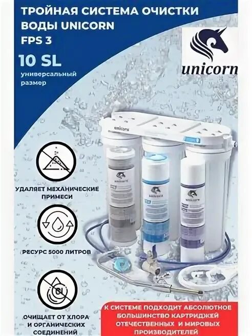 Unicorn fps 3. Unicorn fps 3