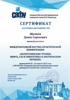 Сафу гуманитарный расписание
