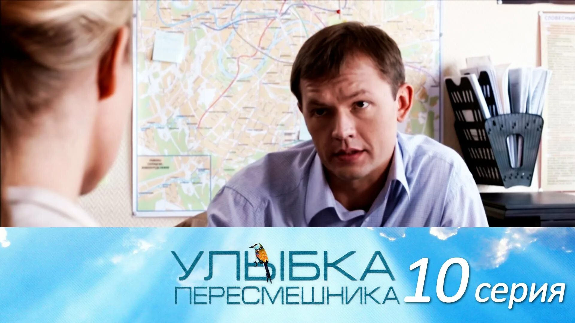 Анна казючиц улыбка пересмешника. Улыбка пересмешника 2014. Ольга бынкова улыбка пересмешника. Детективы михалковой по порядку список. Елена михалкова.