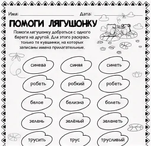 Рабочий лист прилагательное 3 класс. Интересные рабочие листы. рабочие листы worksheets. worksheets 3 класс. прилагательные задания для дошкольников.