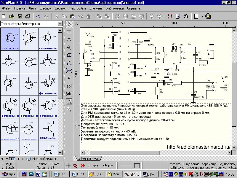 Доступна система проектирования печатных плат LibrePCB 1.0 - Arch Linux - Русско