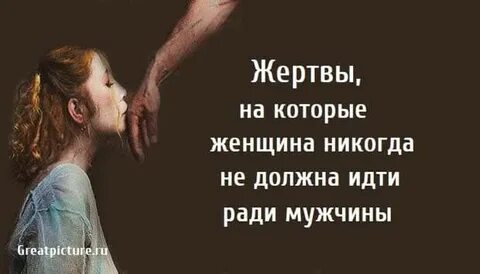 Никогда своя женщина