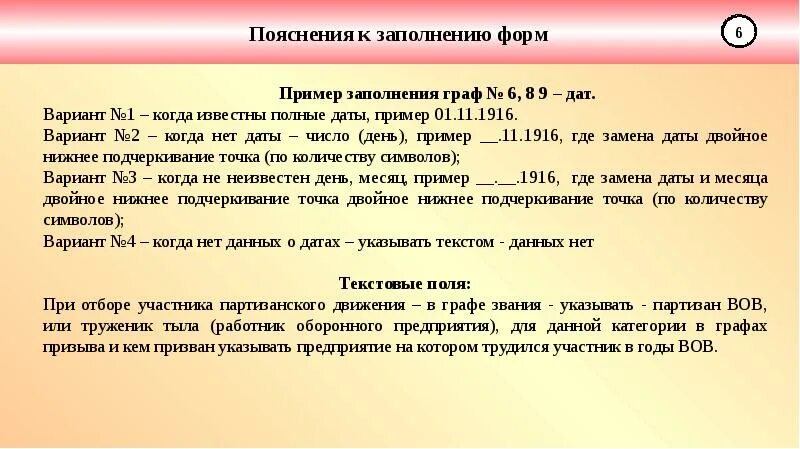 Указ военного комиссариата. Военный комиссариат Брянск. Доклад военный протокол. Военкомат Брянской области. Указ военкомат Брянской области.