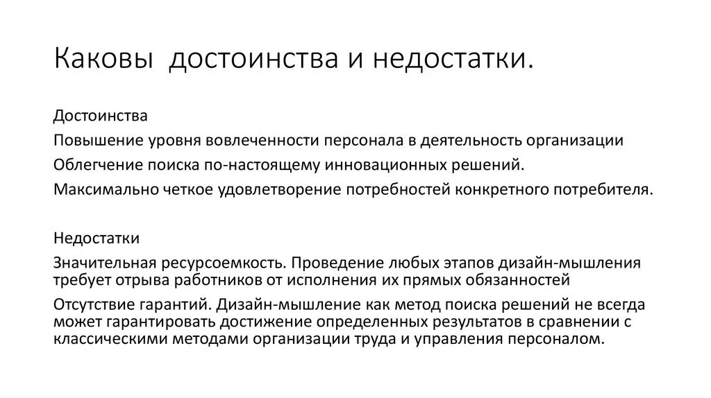 Каковы основные недостатки изображений. Преимущества и недостатки поляроидов. Каковы преимущества и недостатки. Статистический метод достоинства и недостатки. Реферирование достоинства и недостатки.