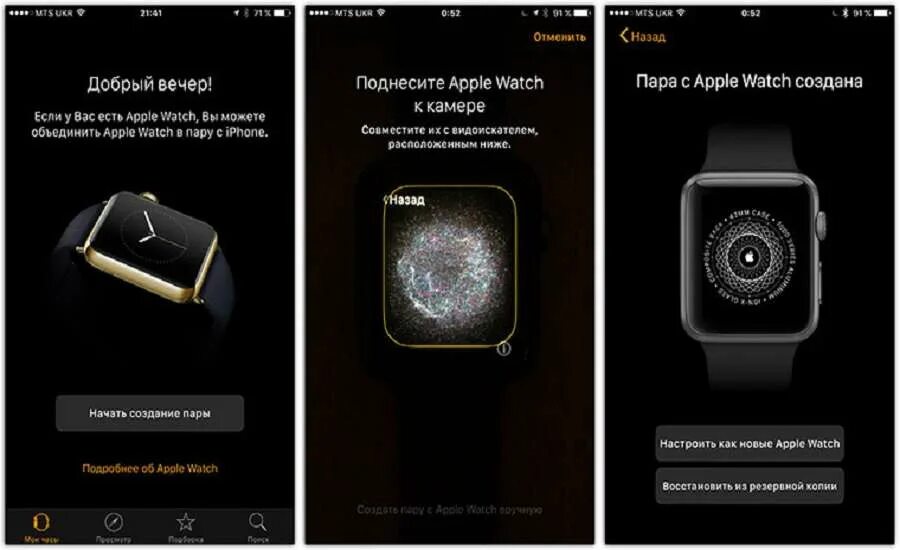 Как настроить apple watch ultra 2. Часы эпл вотч 5 подключаются к 6 айфону. как подключить apple watch к телефону. как подключить часы к телефону iphone apple watch. экран обновления эппл вотч.