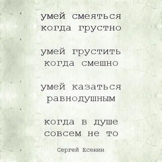 Есенин стихи небольшие