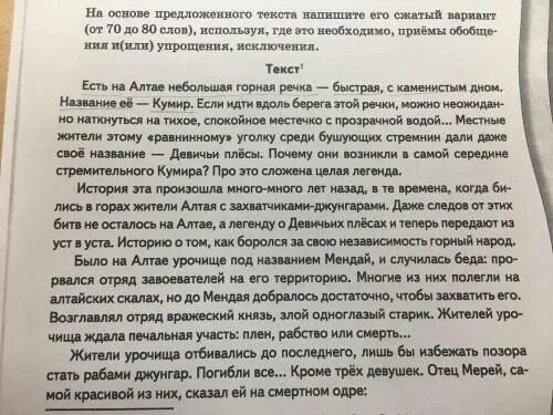 Текст СТО слов. Тексты по 100 слов. Рассказ на 100 слов. Текст из 100 слов.