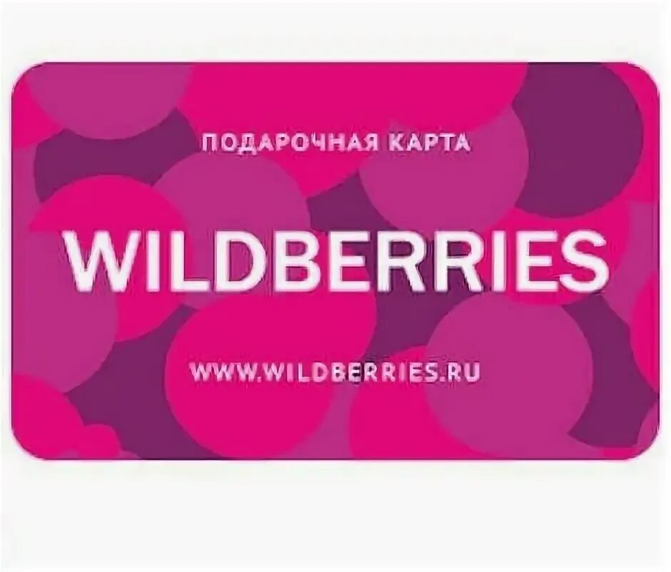 Карта магазинов wildberries