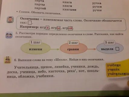 Рассказал окончание слова