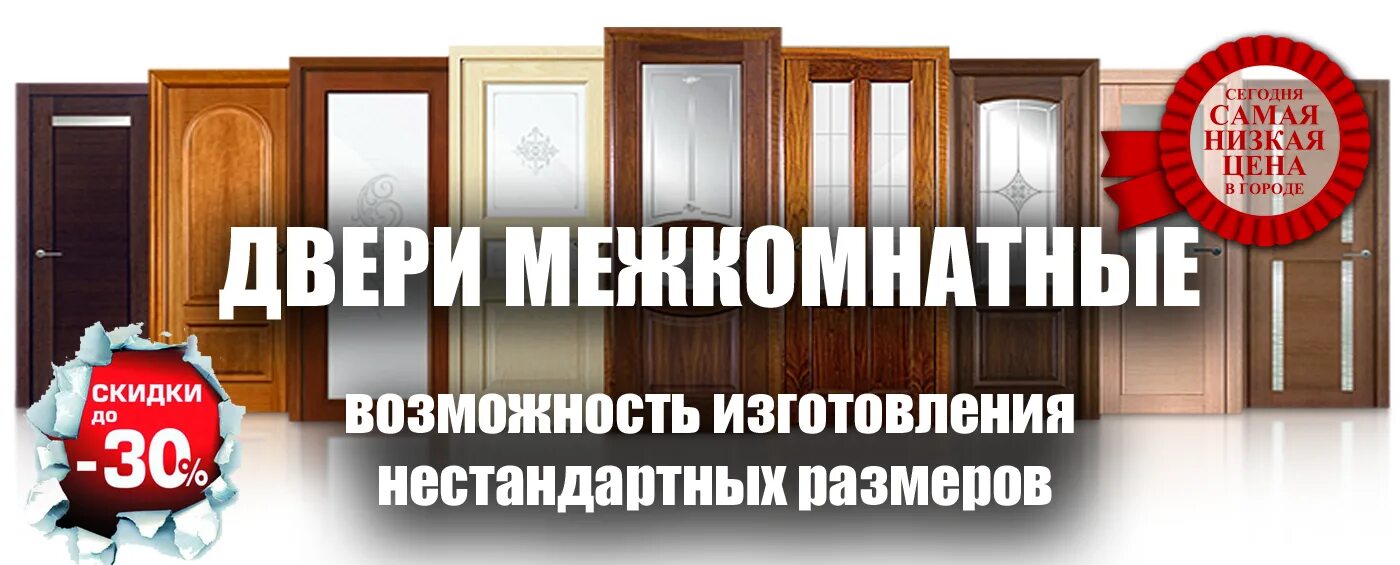 три двери орел каталог