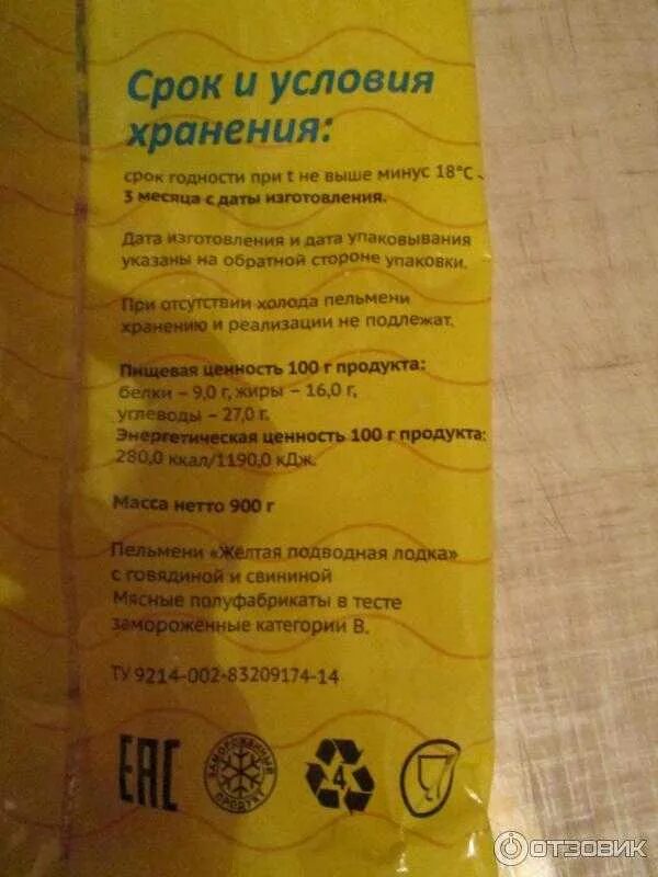 Сколько можно хранить пельмени