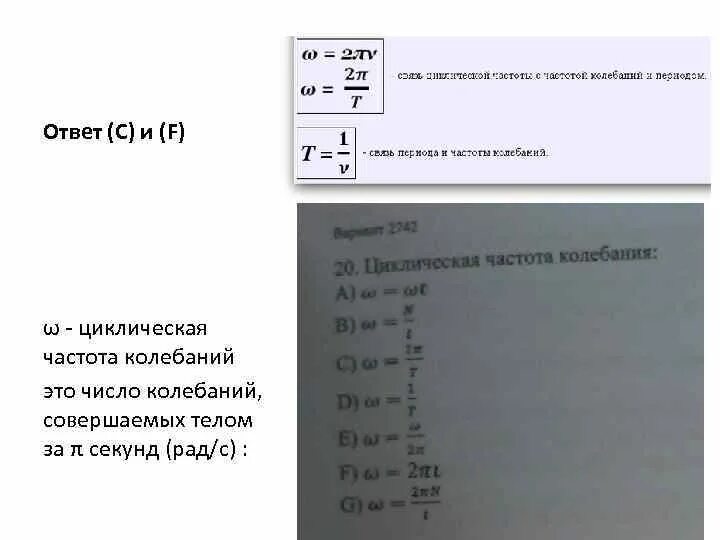 Частота колебаний 10 гц. Частота колебаний совершенных за одну секунду. Частота колебаний тела равна 2,5. Количество колебаний совершенных телом за 1 секунду. За 10 секунд совершил 35 колебаний.