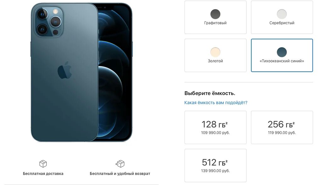 Емкость iphone 12 pro. Iphone 11 сколько рублей. Iphone 13 Pro цена в России в рублях новый. Айфон 11 Pro Max за 1 рубль. Расценки айфон 11.