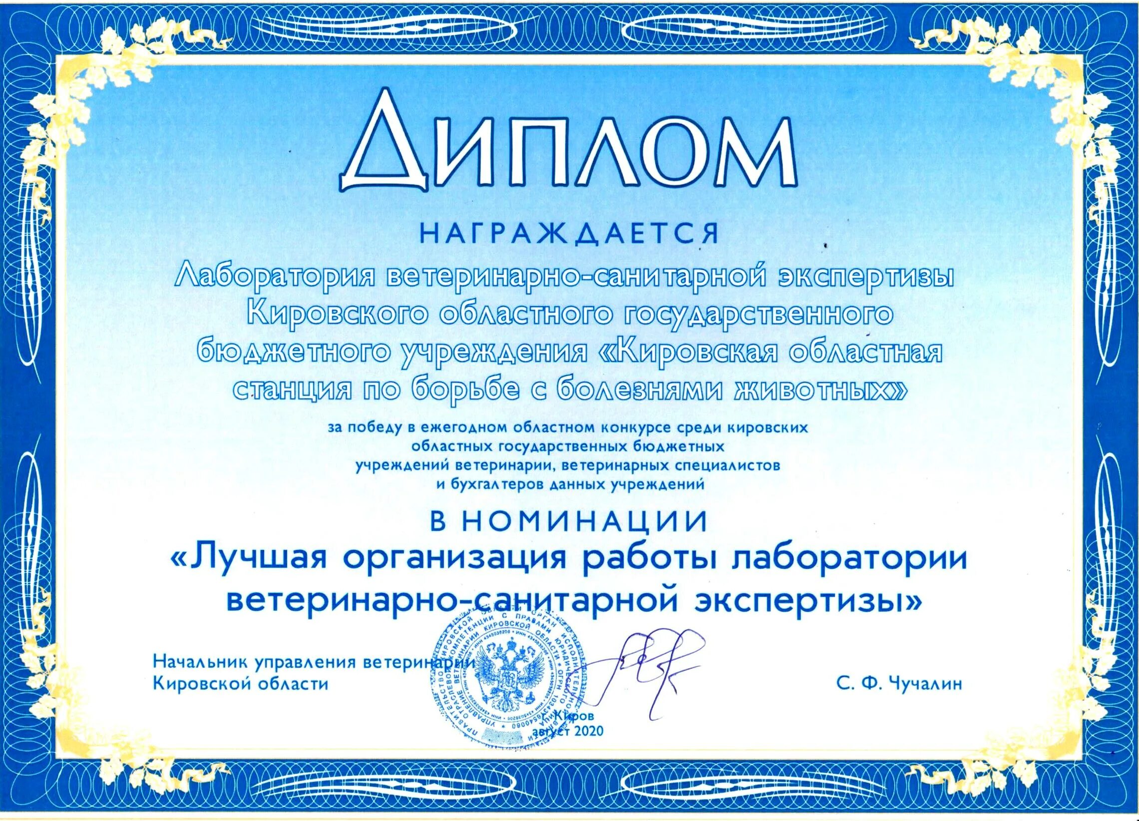 ветеринарные дипломные работы. диплом ветеринара. курсовая работа ветеринария. тема диплома ветеринария. пример содержания курсовой работы.