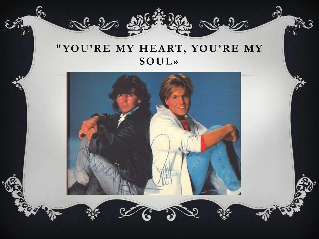 Ю май Харт. Группа Modern talking. Modern talking you're my Heart. You re my Heart, you re my Soul.