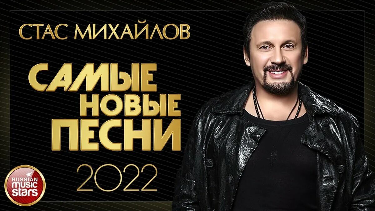 Песни русские новые 2024г