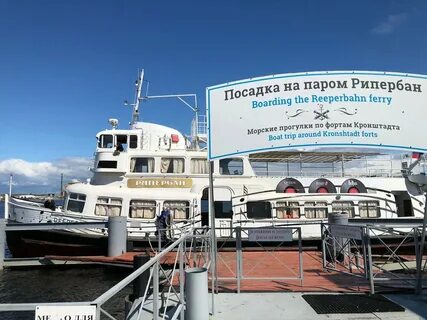 Теплоходная экскурсия кронштадт