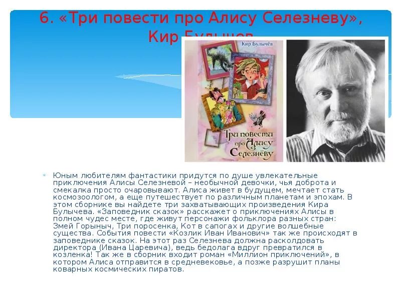 К булычев краткое содержание. К булычев краткое содержание