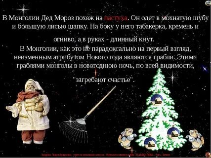 Мороз похоже