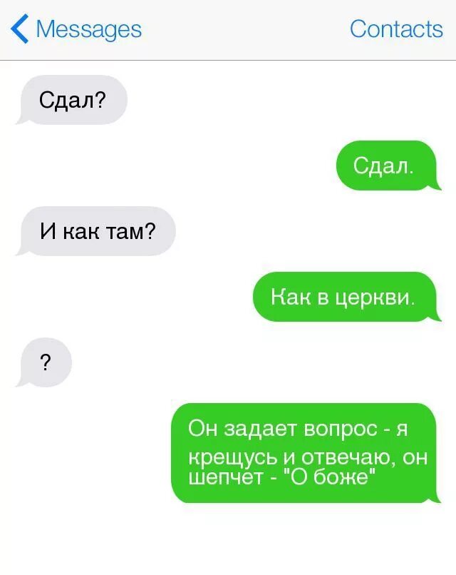 Что ответить мальчику на вопрос что делаешь. Можно задать вопрос. Интересные вопросы. Какой смешной вопрос задать подруге. Какие вопросы можно задать.