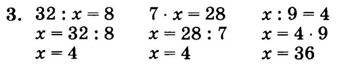 Уравнения на умножение и деление 2 класс карточки. Уравнения 3 класс на умножение и деление. Решение уравнений на умножение и деление 3 класс. Уравнения на умножение 2 класс карточки. Уравнения на умножение и деление 2 класс