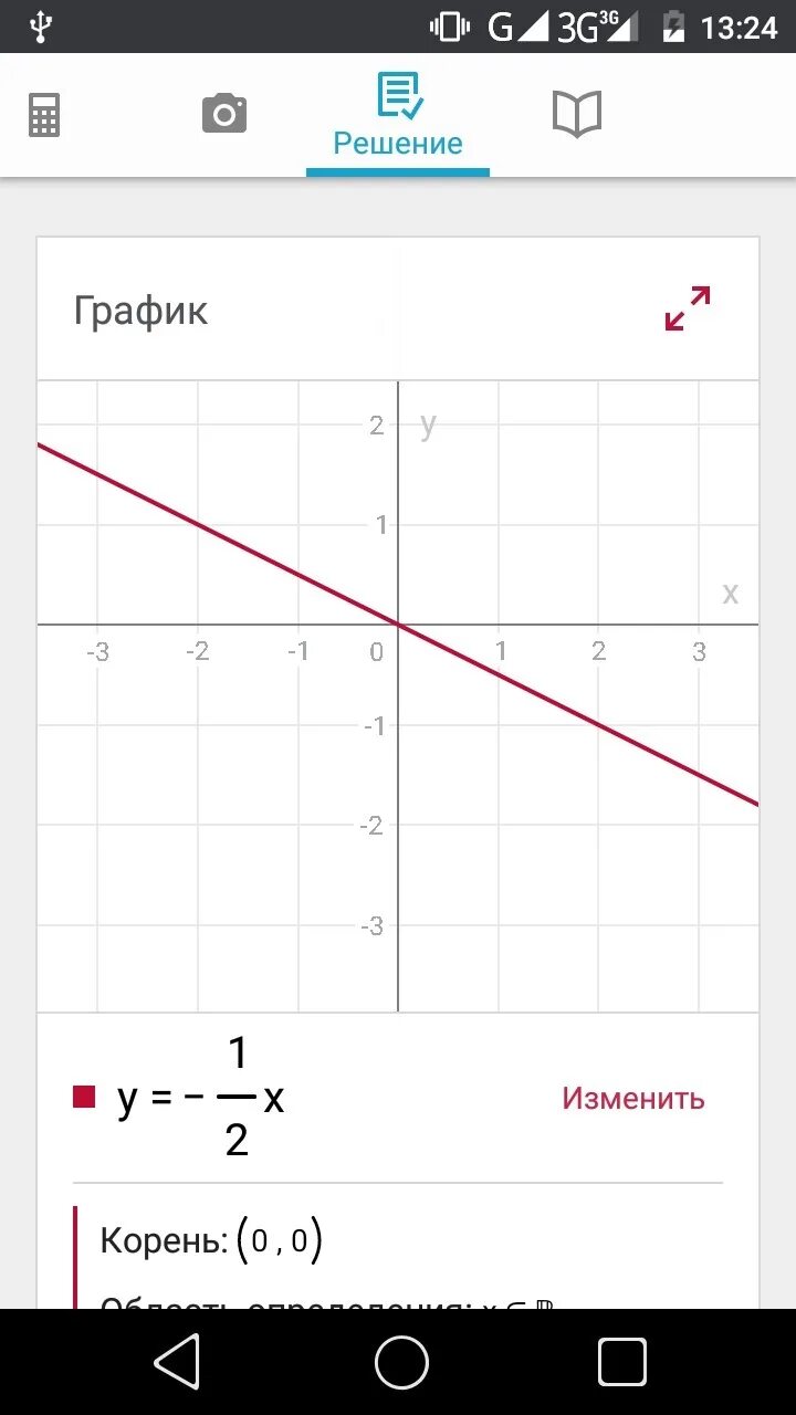 Функция y 1/2x2. Y 2x 1 график функции. Построить график функции y 2x+1. Функция y=1/2x.