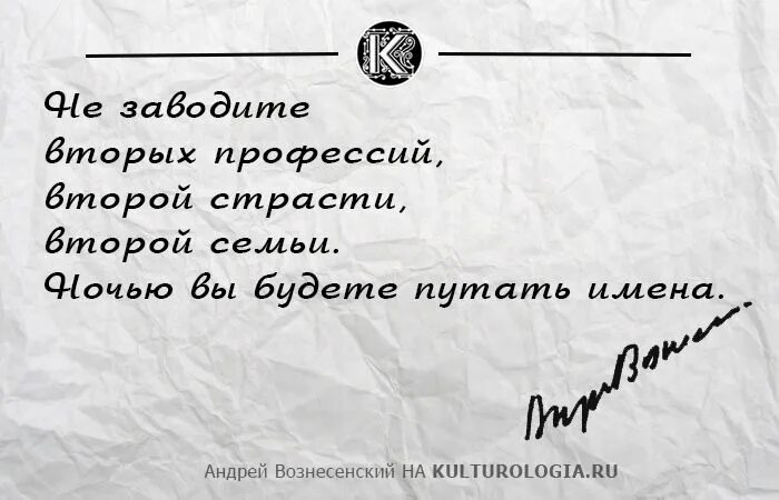 Графический стих у андрея вознесенского 4 буквы. Стихи Андрея Вознесенского лучшие. Стихотворение Вознесенского.