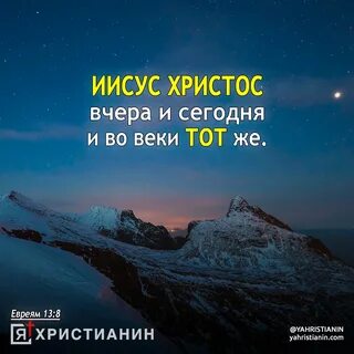 Евреям 13