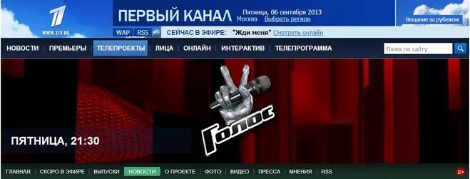 Evronews ru прямой эфир. Первый канал прямой Эфии. 1 Канал прямой эфир. Первый 1 канал прямой эфир. Первый каналпрямофйэф р.