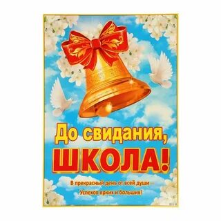 Звонок удачи