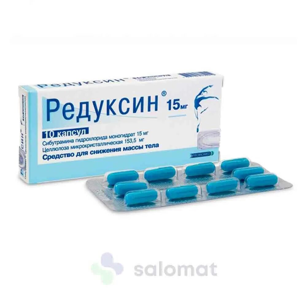Как принимать редуксин чтобы похудеть. Редуксин 15 мг 10 капсул. редуксин капс. 15мг. редуксин промомед. promomed редуксин.