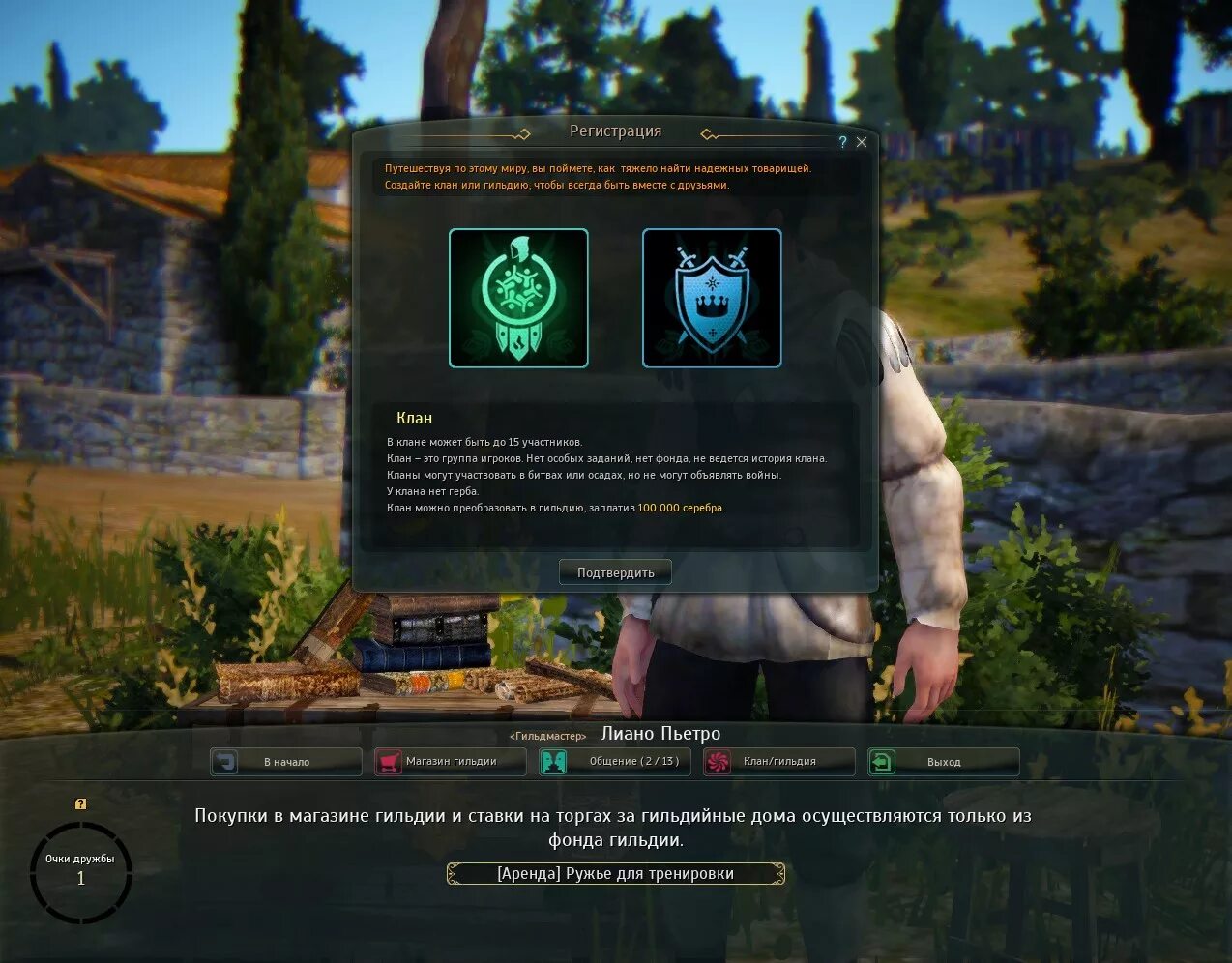 аллоды отображение урона по целям в игре. World of warcraft гильдия ранг. награды гильдии дота 2. описание гильдии. выход гильдия.