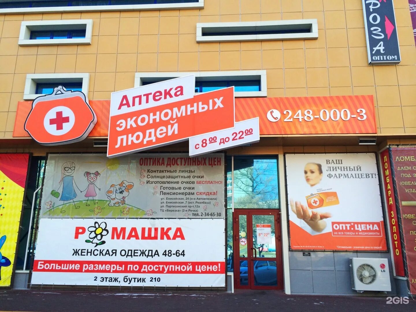 Стеллажи в аптеке. Аптека. Аптека березка владикавказ ул владикавказская. Березка аптека в ивне. Аптека в лысьве.