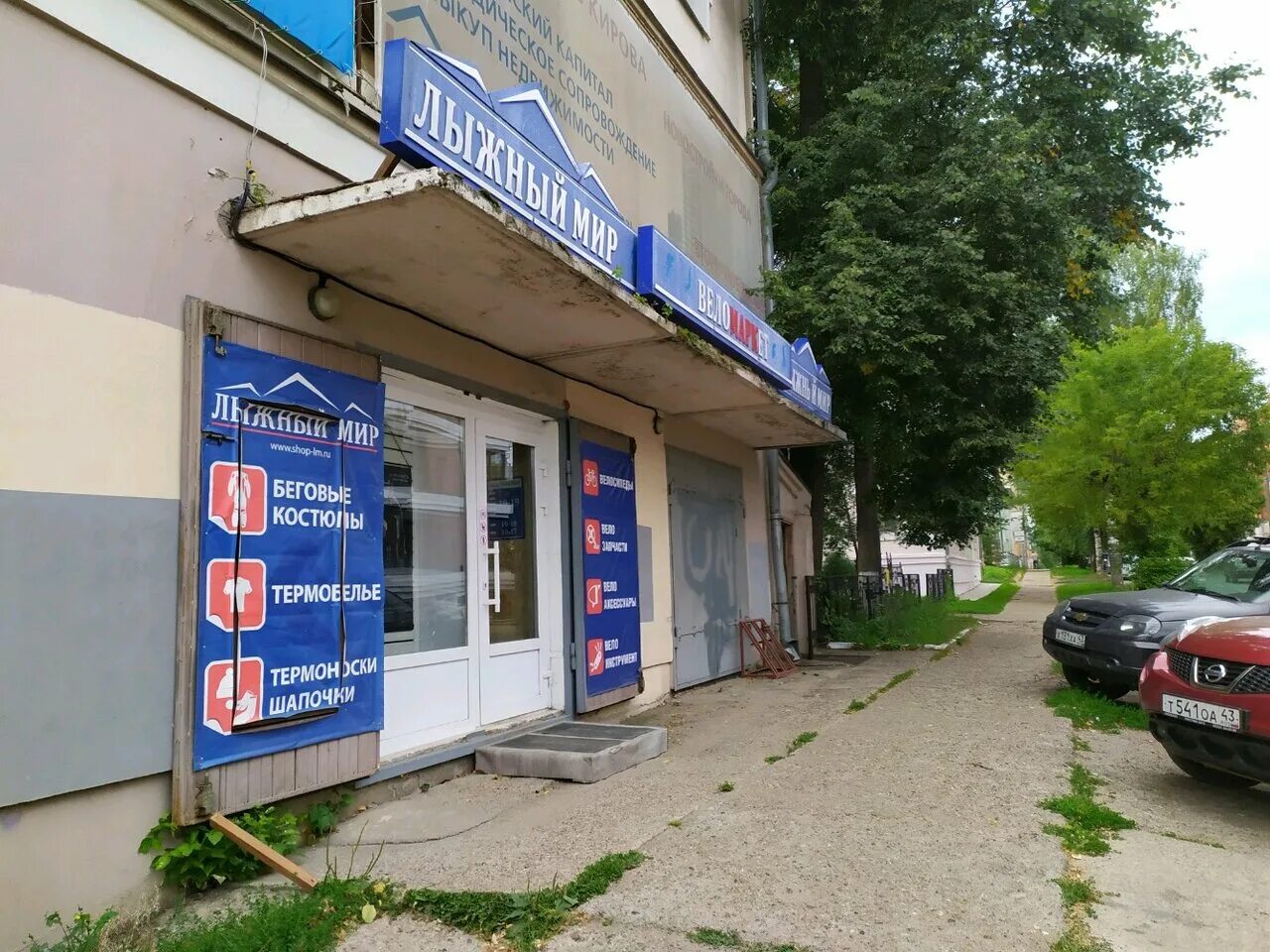 варикоза нет киров свободы