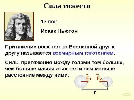8 кг в ньютонах силу