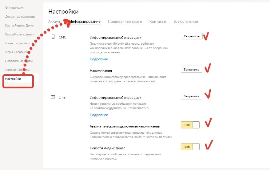 Где учетная запись в Яндексе.