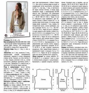 Схемы вязаные бомберы спицами женские