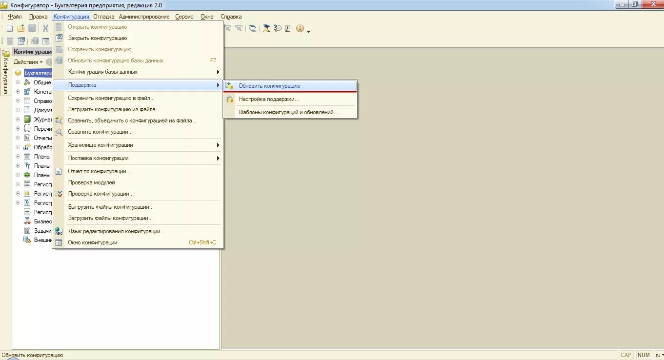 Обновление конфигурация 1с 8.3 через интернет. 1с платформа 8.2 конфигурация 10.3. Обновление 1с 8.3 конфигурации базы данных. 1с предприятие 8.3 конфигуратор.