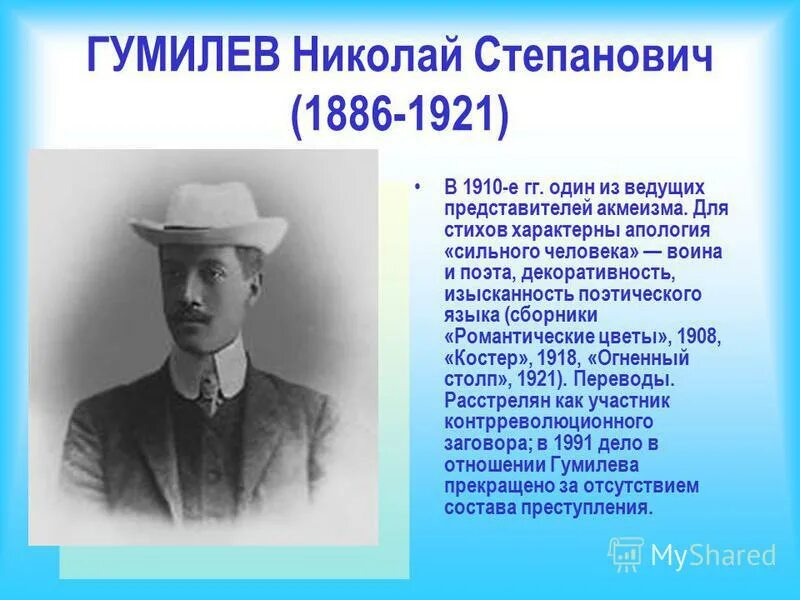 гумилев стихотворения. я в лес бежал из городов гумилев. николай гумилев слово стих. эпиграф гумилев николай. стихотворения гумилева о любви.